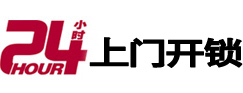 佳木斯市开锁公司
